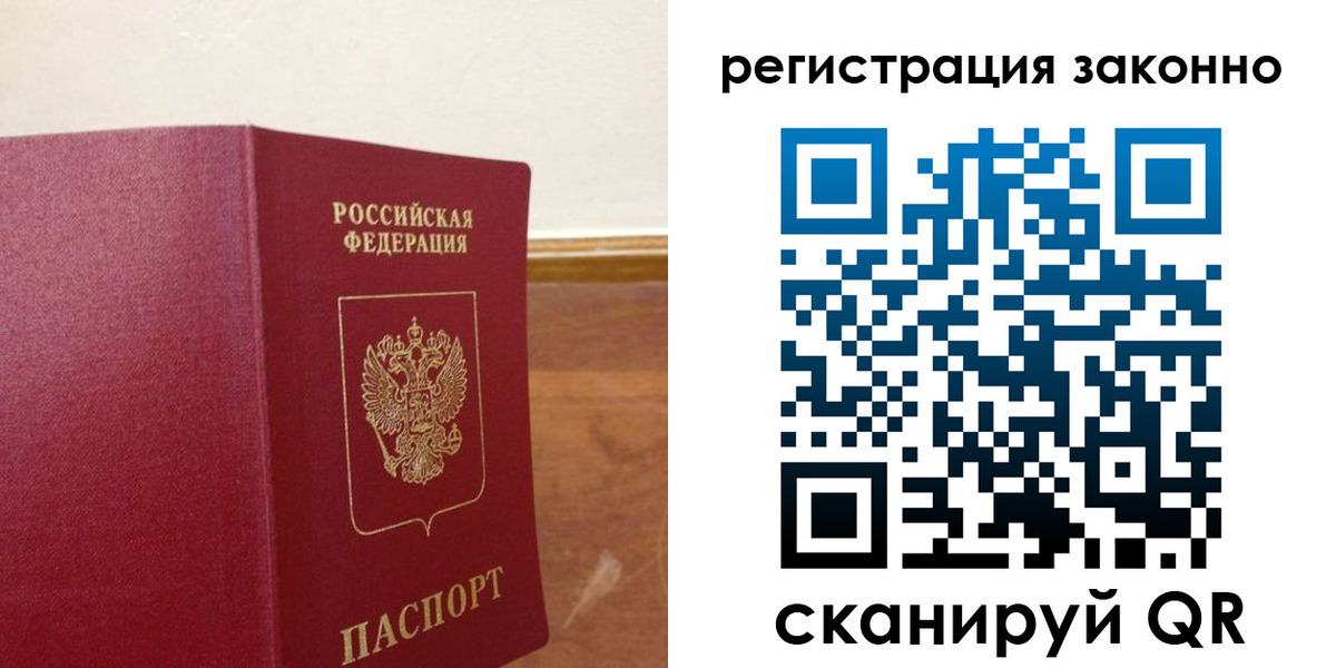 временная регистрация гарантия в Черногорске
