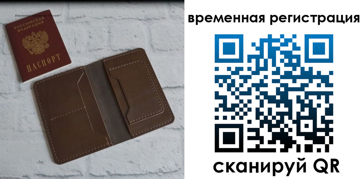 прописка гарантия в Черногорске