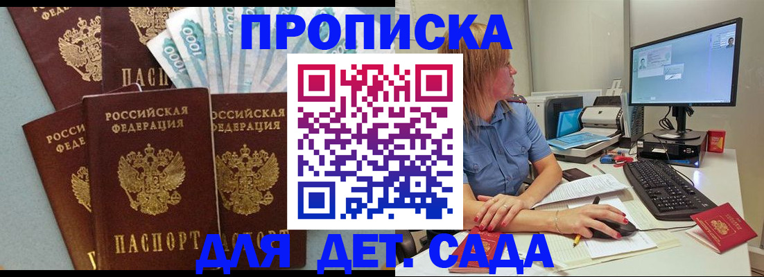 прописка поиск в Черногорске